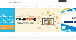 Desktop Screenshot of ks-tec.jp
