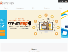 Tablet Screenshot of ks-tec.jp